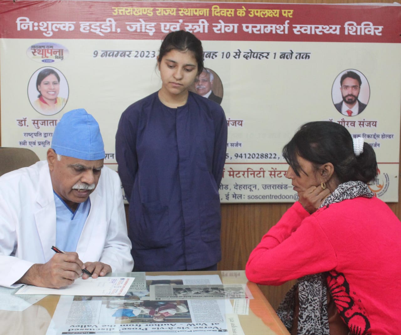 उत्तराखण्ड राज्य स्थापना दिवस के अवसर पर नि:शुल्क स्वास्थ्य परामर्श शिविर का आयोजन